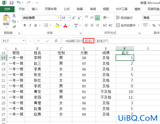 excel公式中或者符号怎么表示
