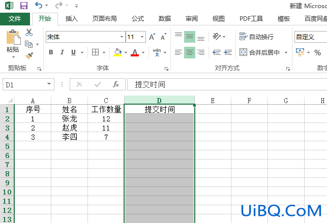 excel怎么记录时间