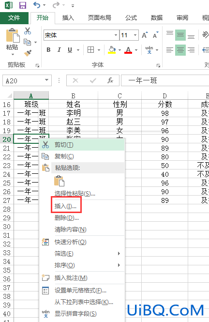 excel表格不够怎么在中间添加