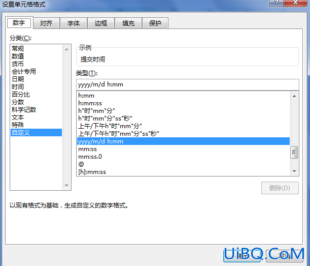 excel怎么记录时间