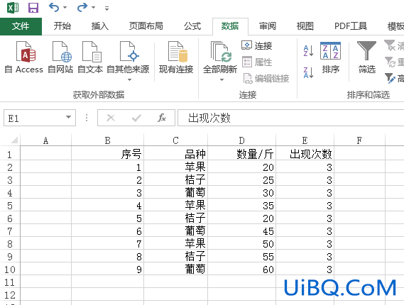 excel怎么给指定区域排序