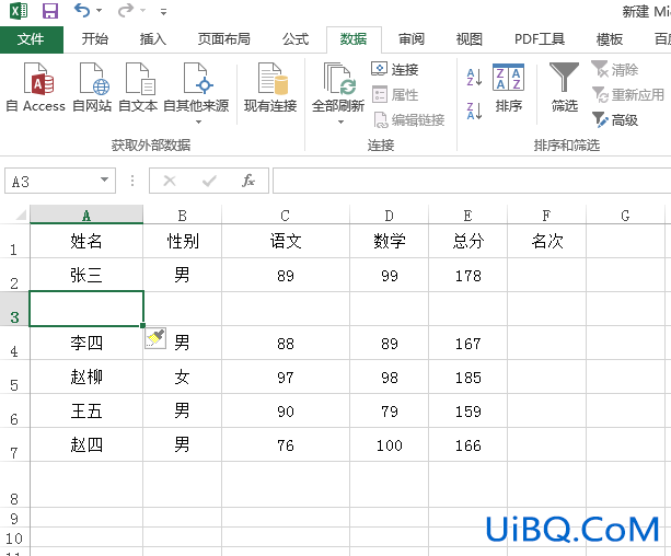 microsoft excel表格不够怎么添加