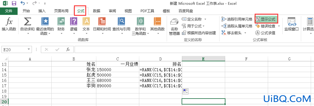 excel表格全部显示公式怎么解决