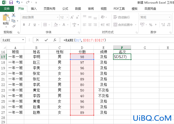 excel怎么排序名次11