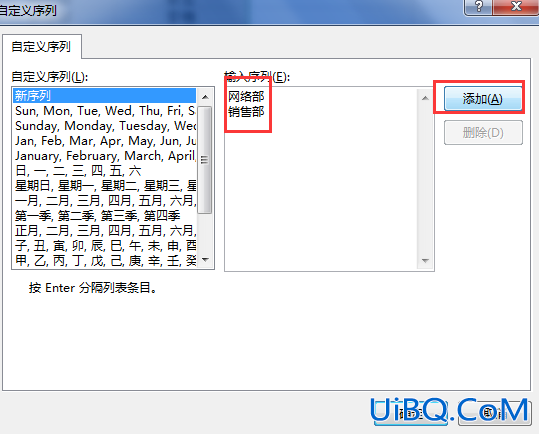 按部门排序excel怎么设置