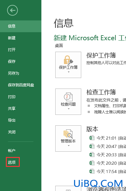 excel怎么获取时间