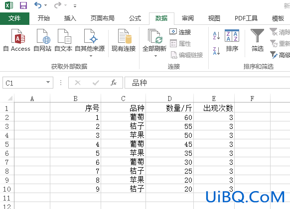 excel怎么给指定区域排序
