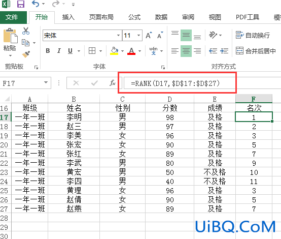 怎么把excel中公式变成值