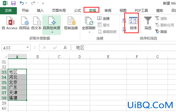 excel地区排序怎么设置