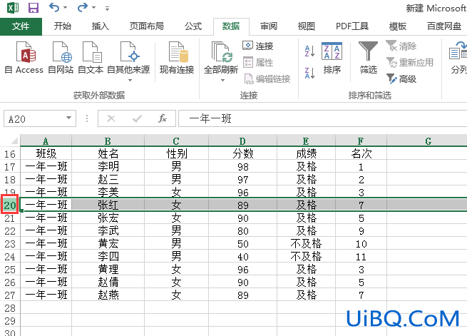 excel表格怎么移动行