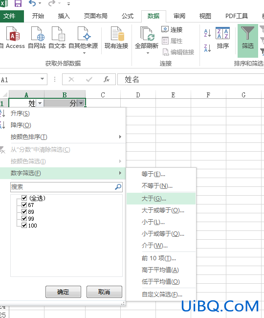 怎么对excel进行部分排序