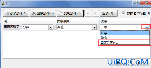 excel怎么按照指定内容排序