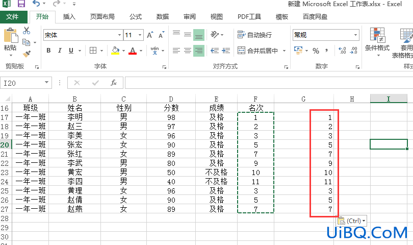 怎么把excel中公式变成值