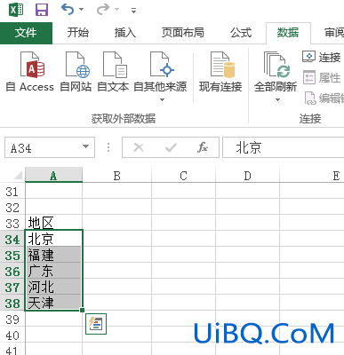 excel地区排序怎么设置