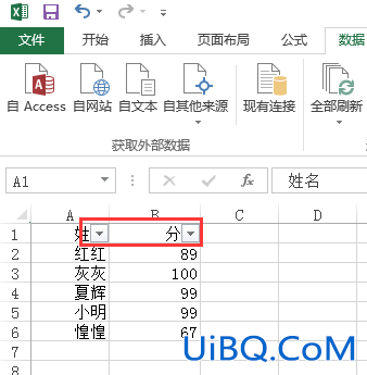 怎么对excel进行部分排序
