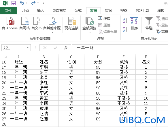 excel表格怎么移动行