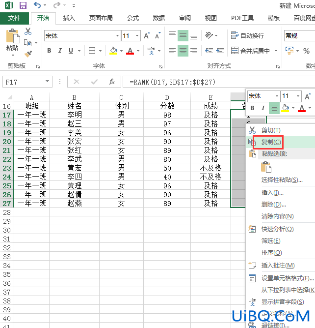 怎么把excel中公式变成值