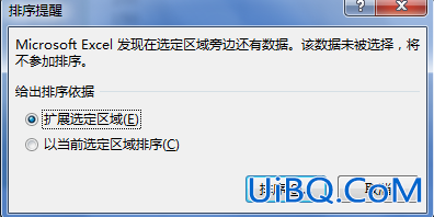 excel怎么排序时间的同时把整行内容