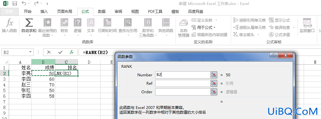excel怎么排序名次公式