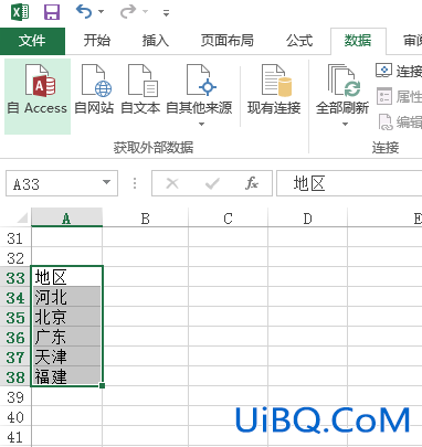 excel地区排序怎么设置