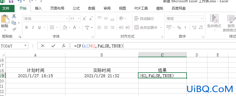 在excel中怎么比较时间