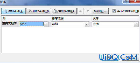 excel怎么以递增顺序排序