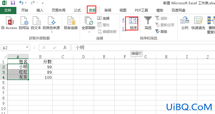 excel怎么让内容排序