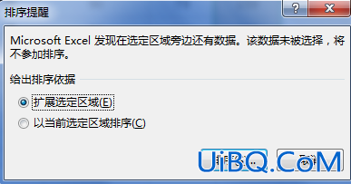 excel怎么以递增顺序排序