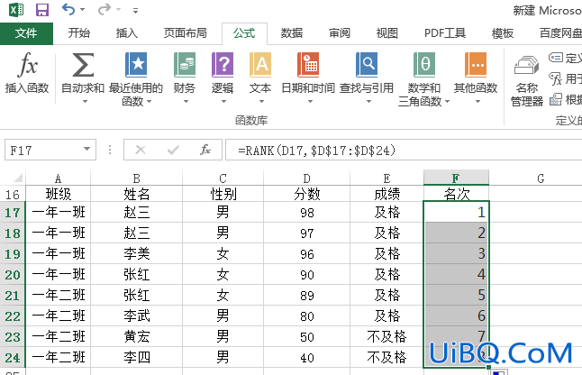 excel怎么排序名次rank