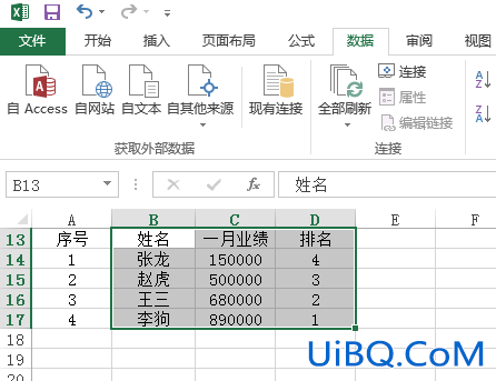 excel表格怎么按区域排序