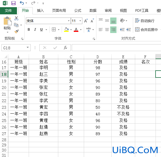 excel怎么排序名次11