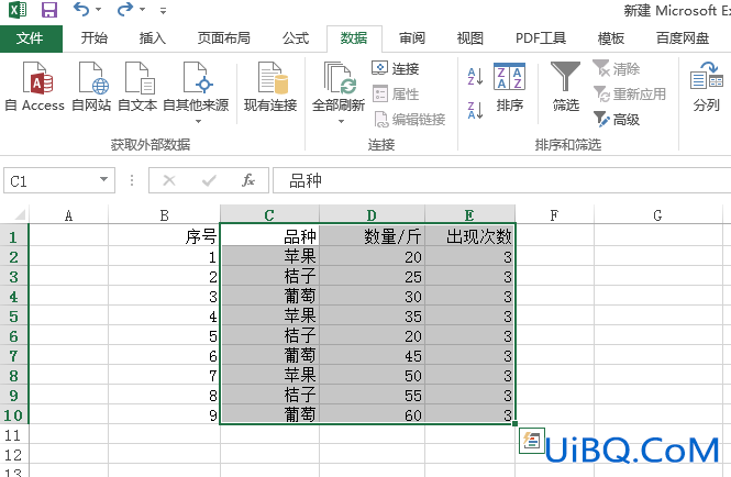 excel怎么给指定区域排序