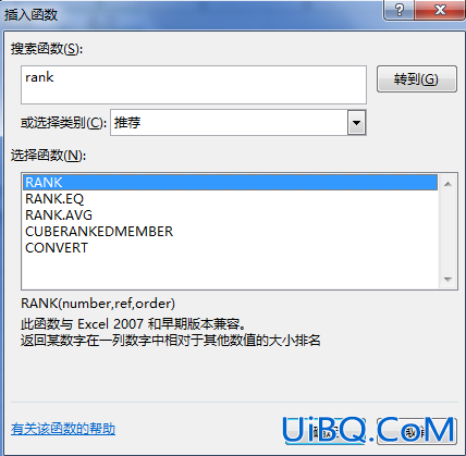 excel怎么排序名次rank