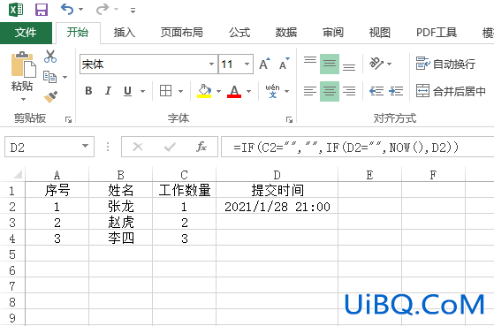 excel怎么记录时间