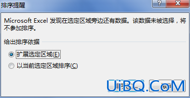 excel怎么根据内容排序