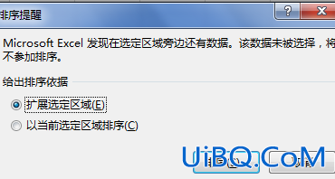 excel怎么按照指定内容排序