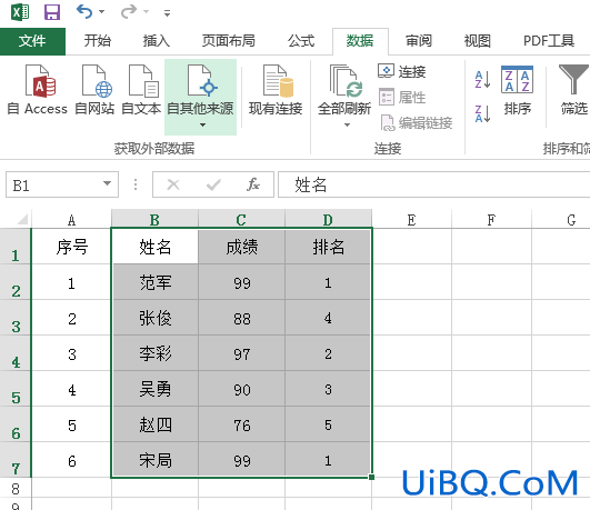 excel怎么区域排序
