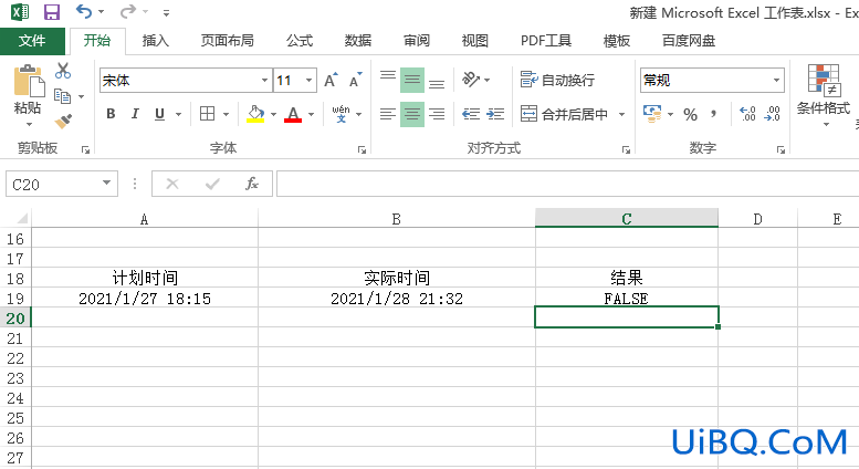 在excel中怎么比较时间