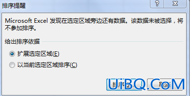 怎么对excel进行部分排序