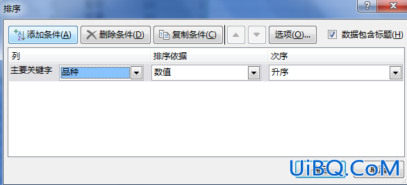 excel表格怎么多条件排序