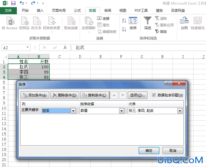 excel怎么根据内容排序