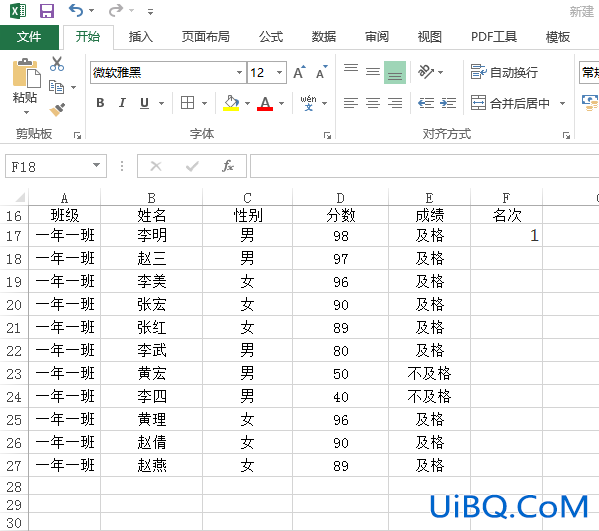 excel怎么排序名次11