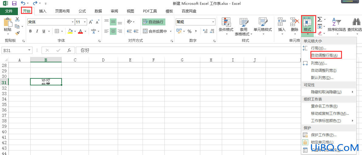 excel表格中打字换行怎么自动调整表格