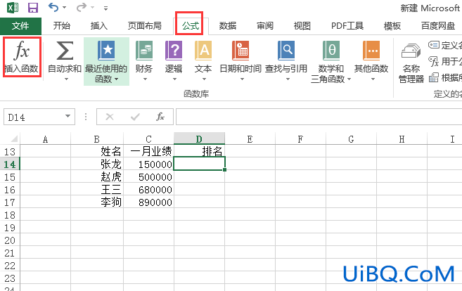 excel怎么排序名次不改变原表