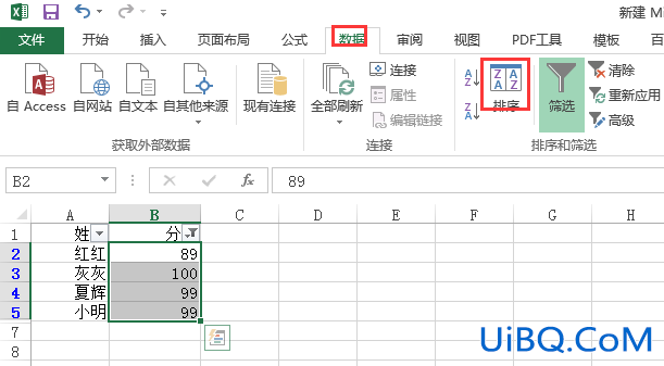 怎么对excel进行部分排序