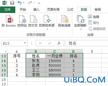 excel表格怎么按区域排序