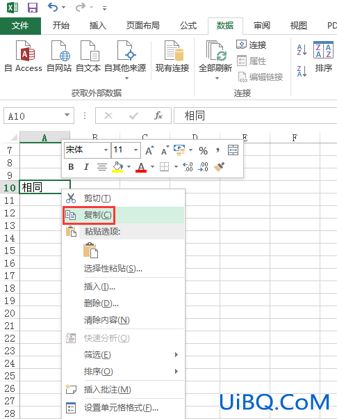excel怎么让内容一样