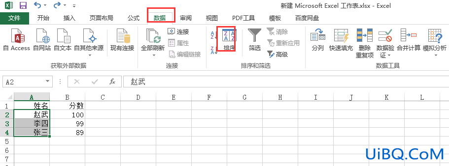 excel怎么根据内容排序