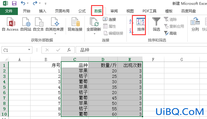 excel怎么给指定区域排序