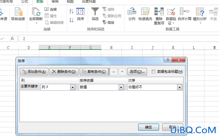 excel表格怎么排序